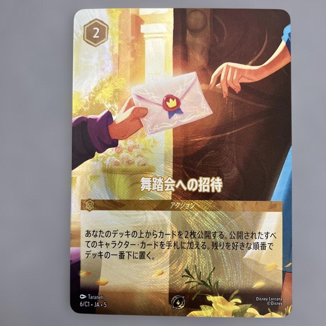 ベイマックス＆舞踏会への招待　特別プロモ