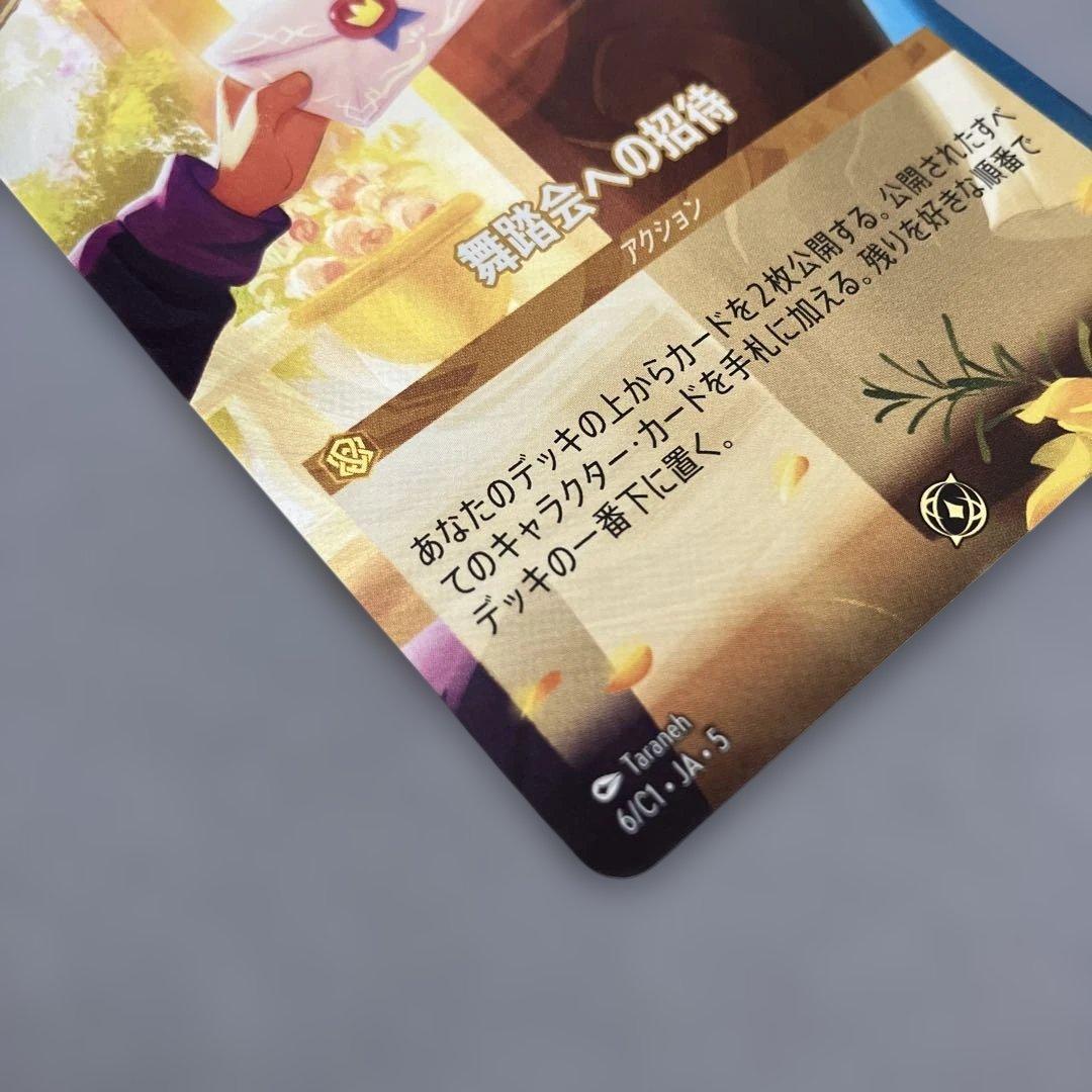 ベイマックス＆舞踏会への招待　特別プロモ