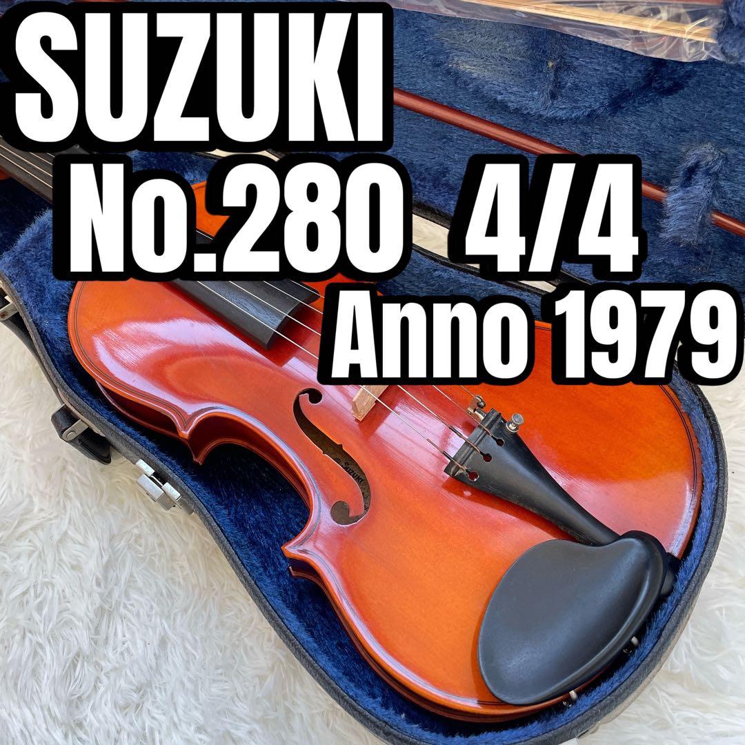 SUZUKI No.280 4/4 Anno 1979 スズキ バイオリン 現状品【SUZUKI 子供