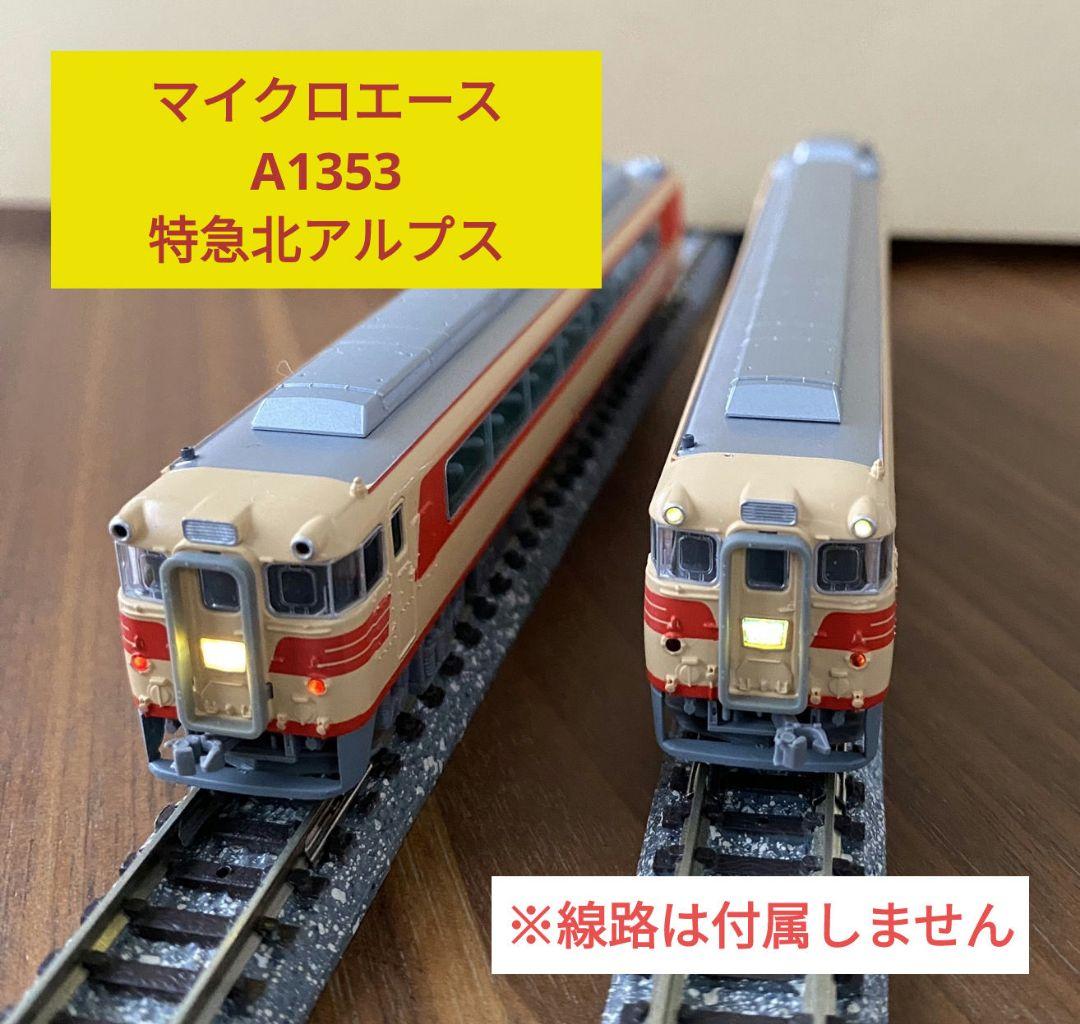 マイクロエース A1353 特急「北アルプス」6両セット 名鉄キハ8000系