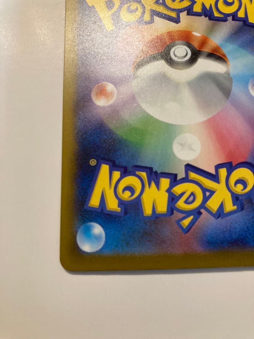 メガゲンガーex sar ポケモンカード　MEGAドリームex