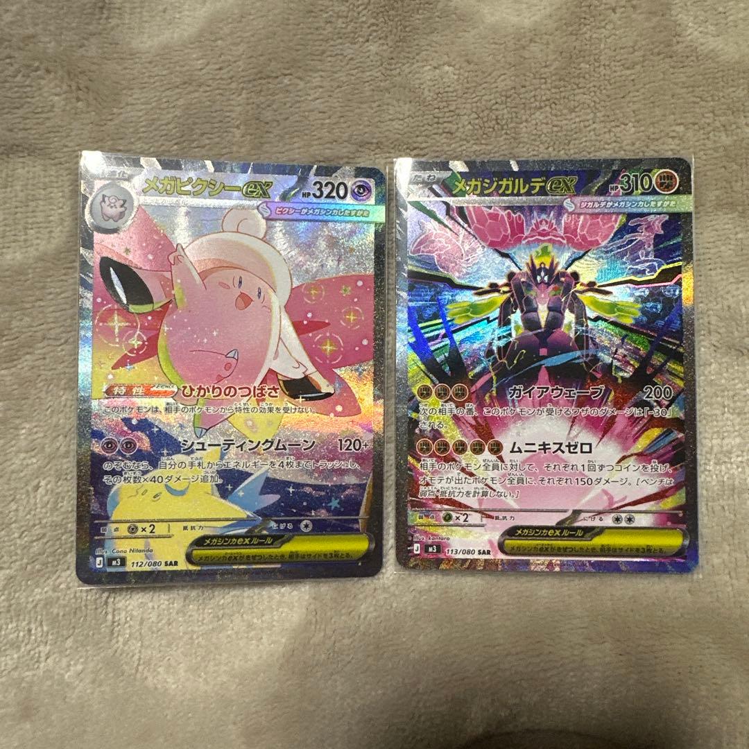 ムニキスゼロ SARセット メガジガルデEX メガピクシーEX - メルカリ