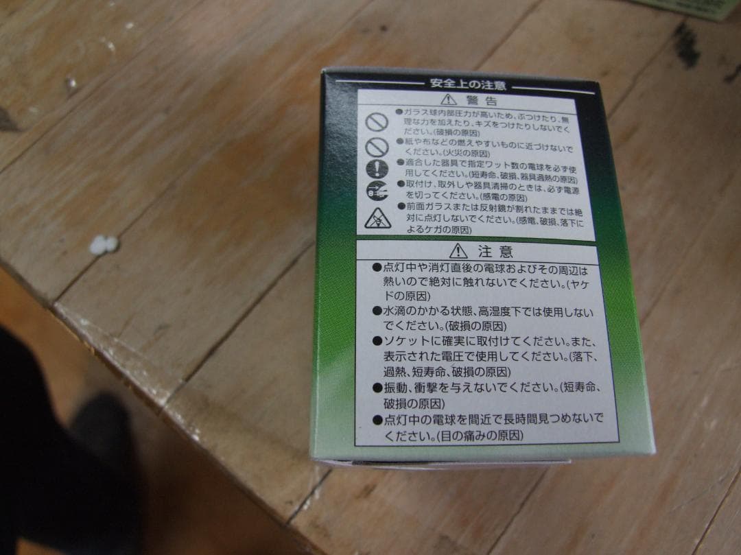 未使用品 USHIO JDR50 ダイクロ ハロゲンランプ 50W 8個