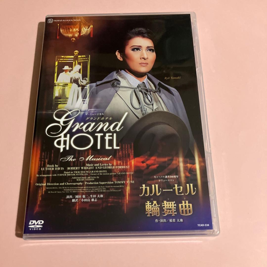 月組 宝塚大劇場公演 ザ・ミュージカル グランドホテル/モン・パリ誕生