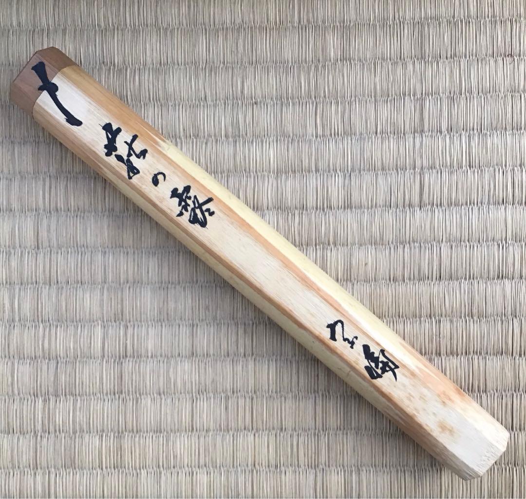 茶杓(古升)銘:萩の露11代松尾宗倫作葆光斎書付栞共筒共箱S85CS