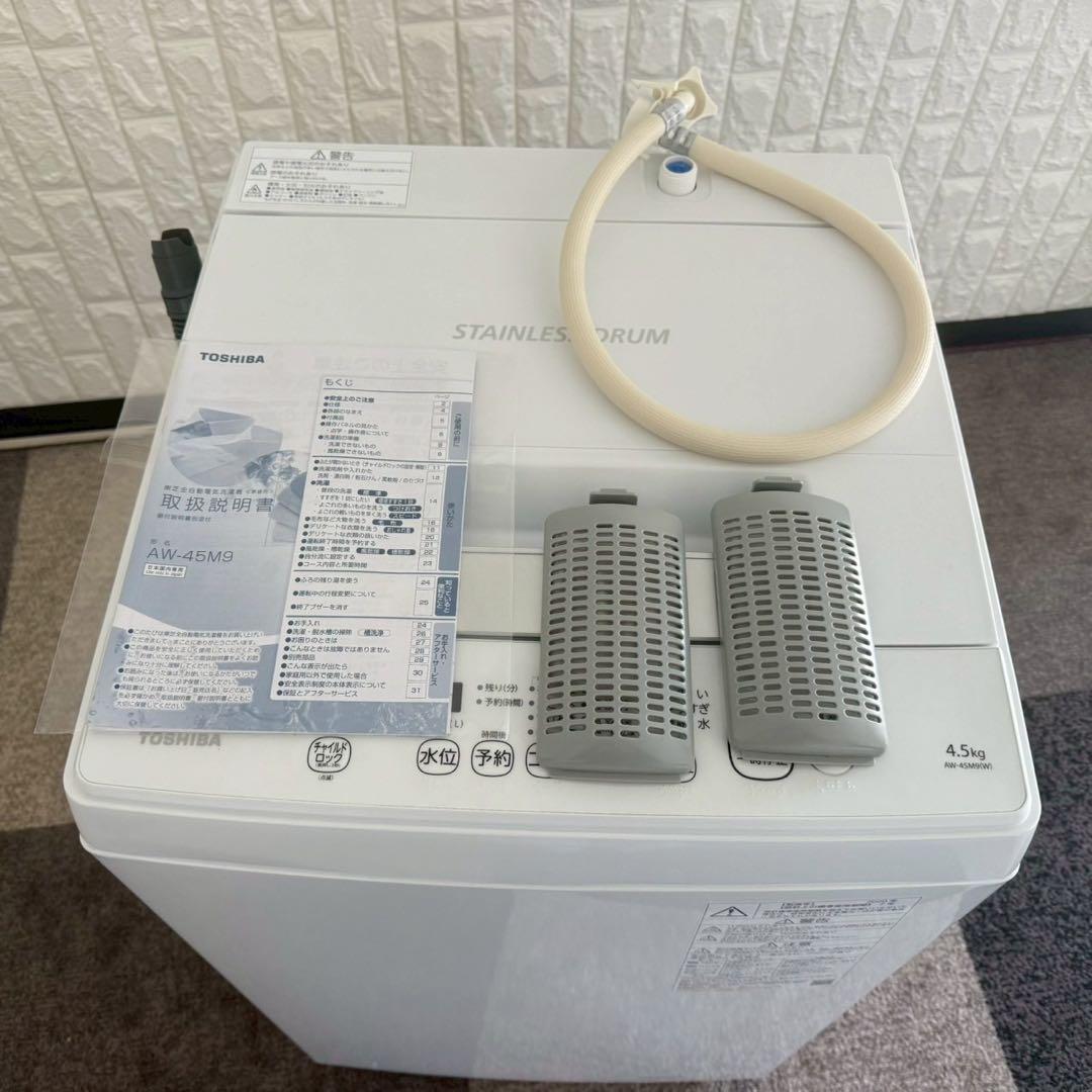 都内23区送料無料✨TOSHIBA2点セット✨ 冷蔵庫・洗濯機