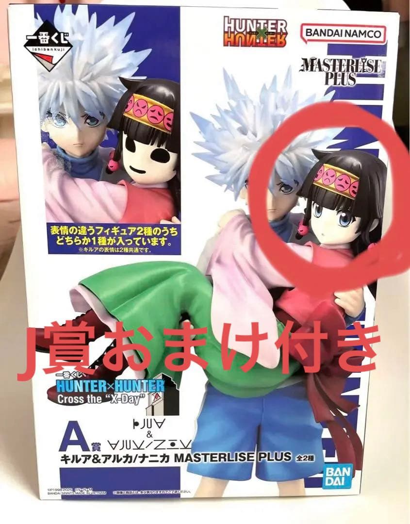 HUNTER × HUNTER 1番くじ キルア＆アルカフィギュア
