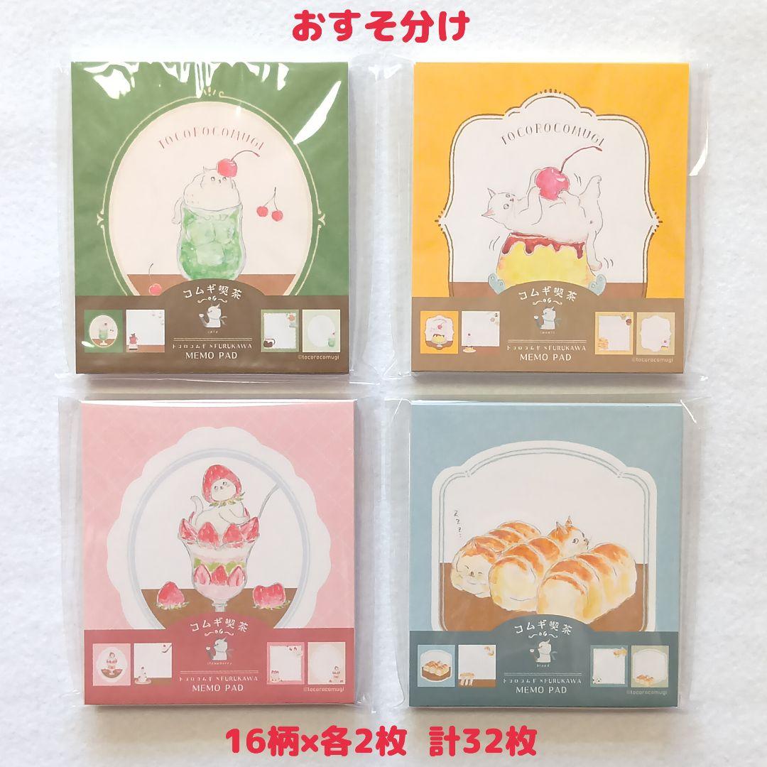 ゆき様 リクエスト 4点 まとめ商品 - メルカリ