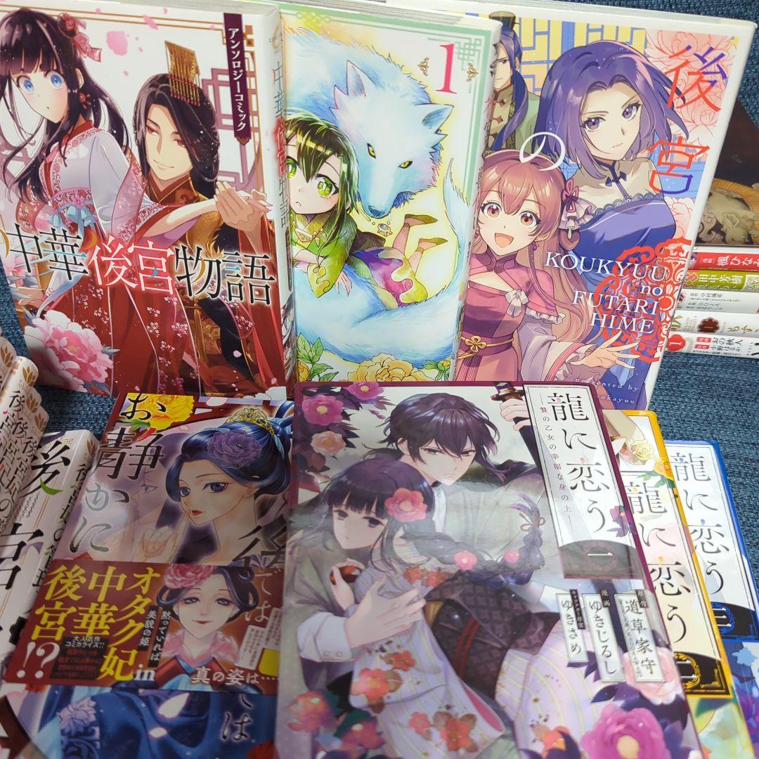 薬屋のひとりごと 全巻 19冊 小説付 他中華まんが