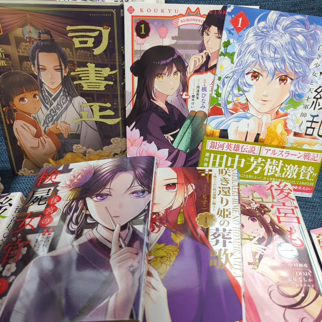 薬屋のひとりごと 全巻 19冊 小説付 他中華まんが