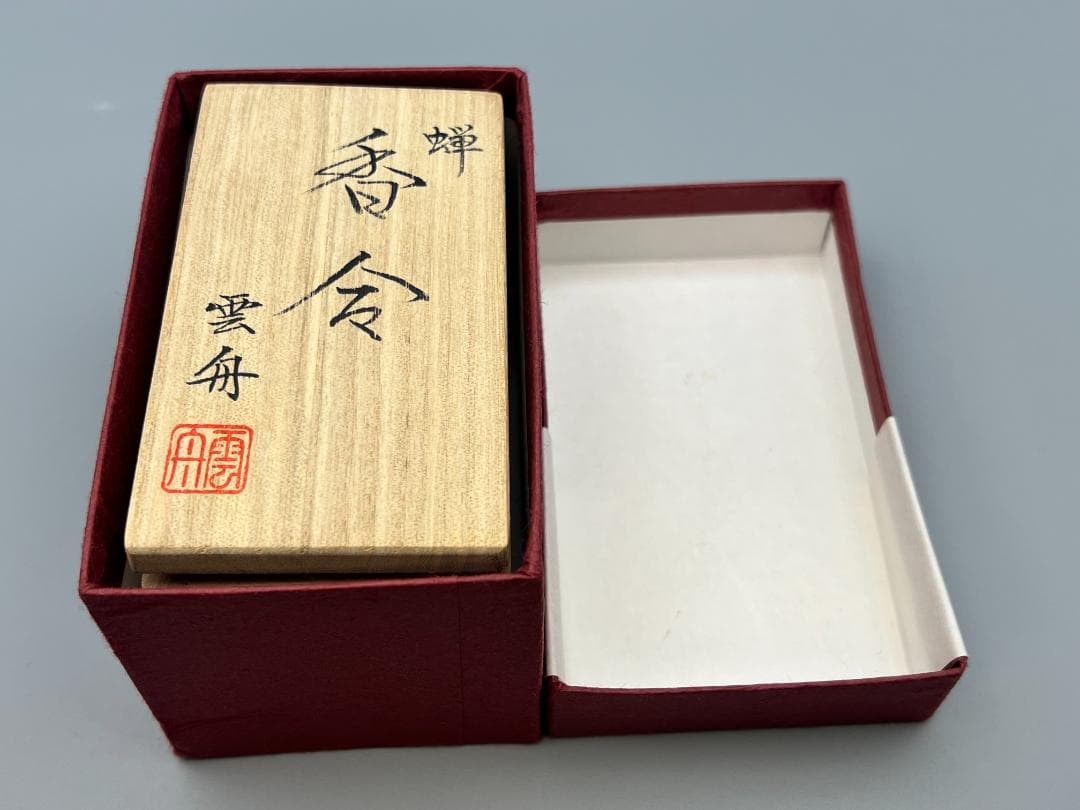 【海】香合　蝉　般若勉作　（号　雲舟）茶器　茶道具　共箱付　新品未使用