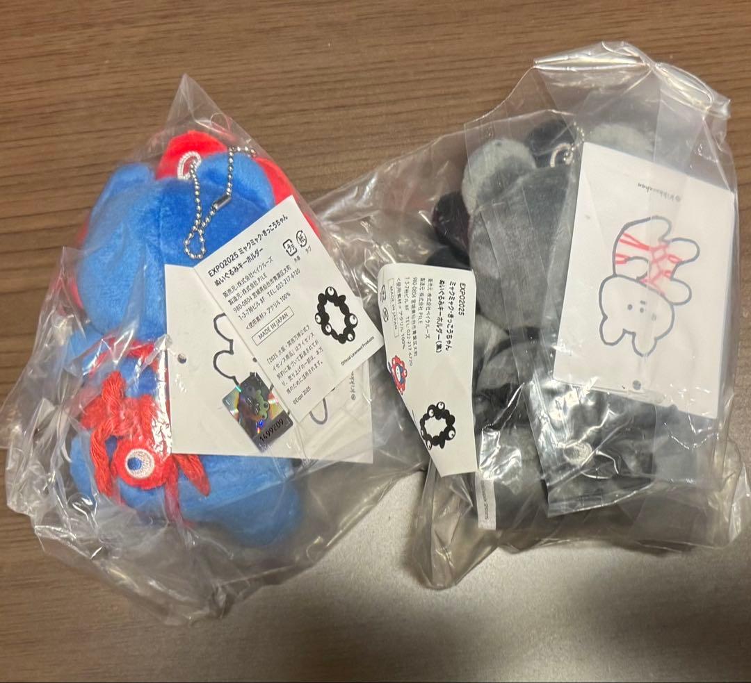 万博　ミャクミャク　きっこうちゃん　Sサイズぬいぐるみキーチェーン　セット