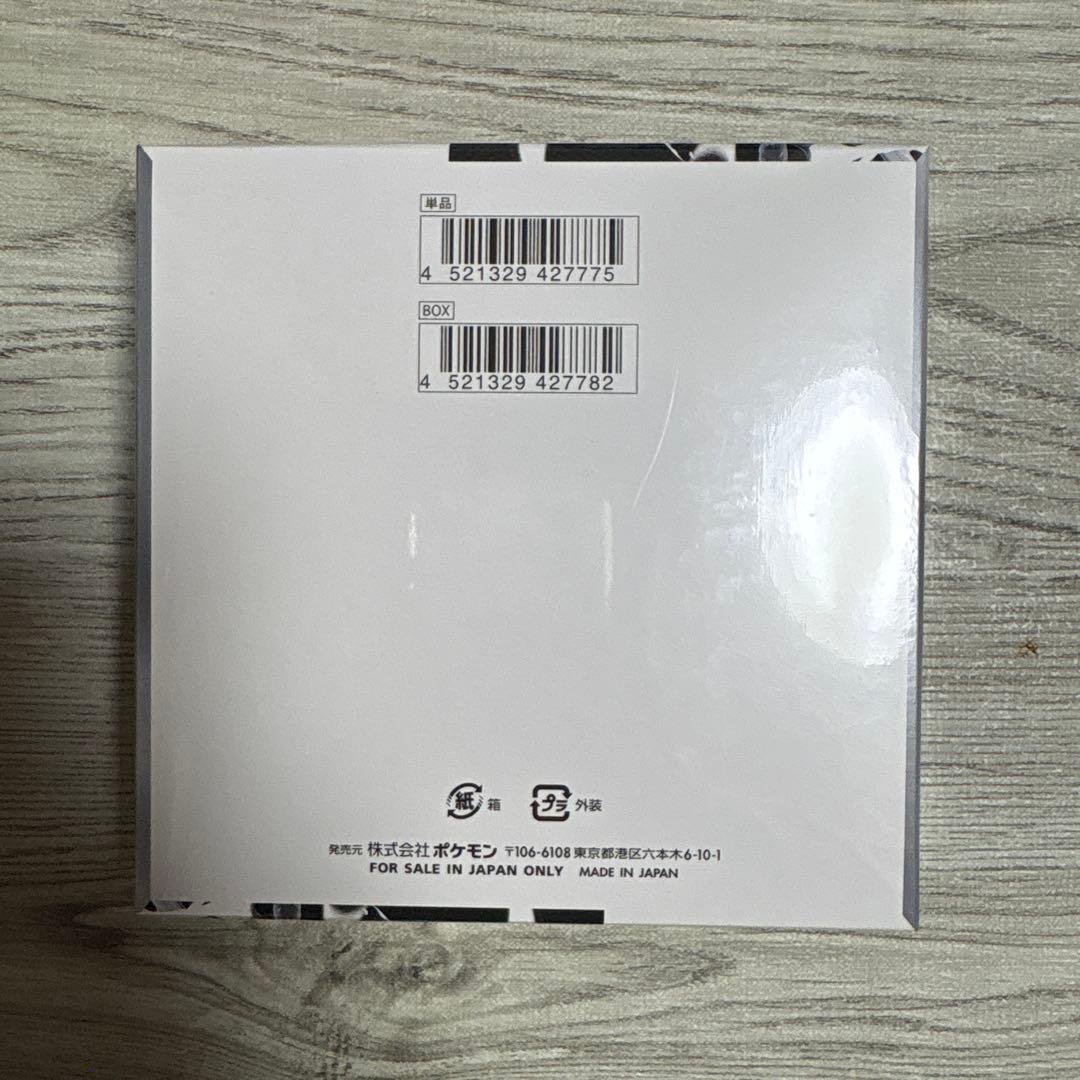 ホワイトフレア box 未開封シュリンク付き