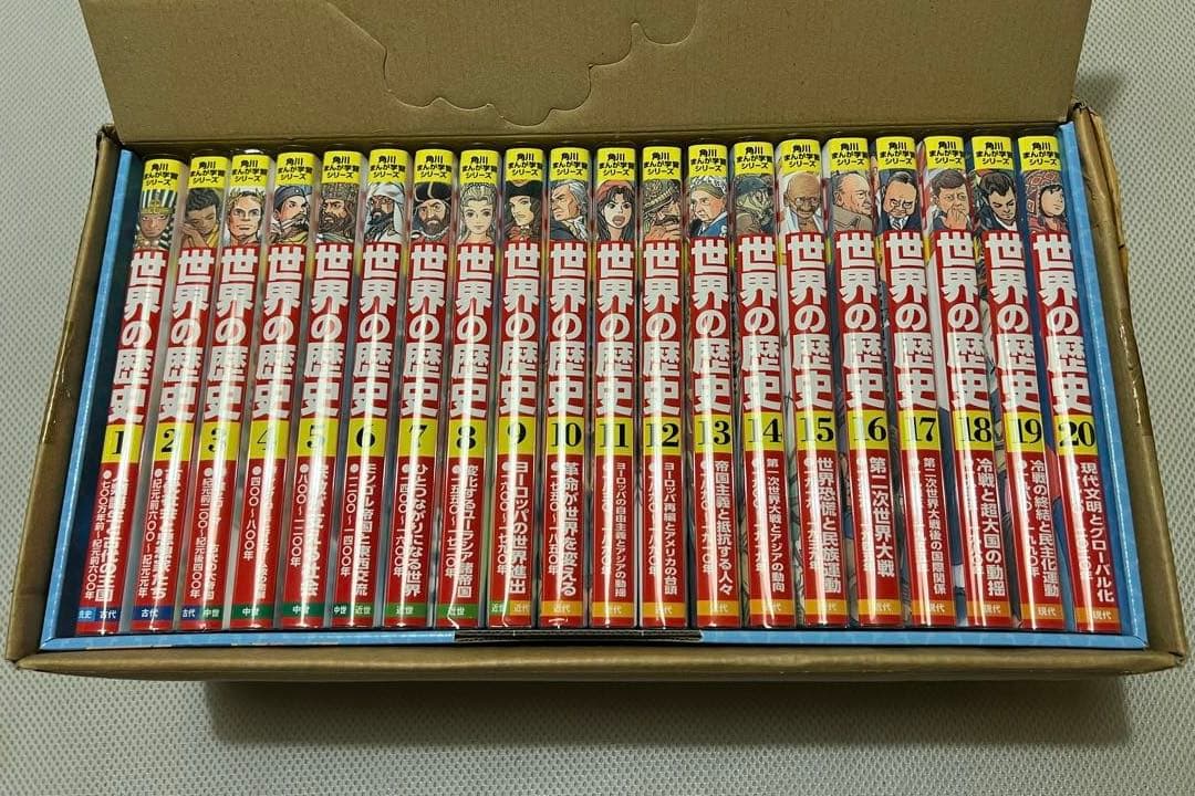 角川まんが学習シリーズ 世界の歴史 全20巻セット 懐中コンパス付-新品