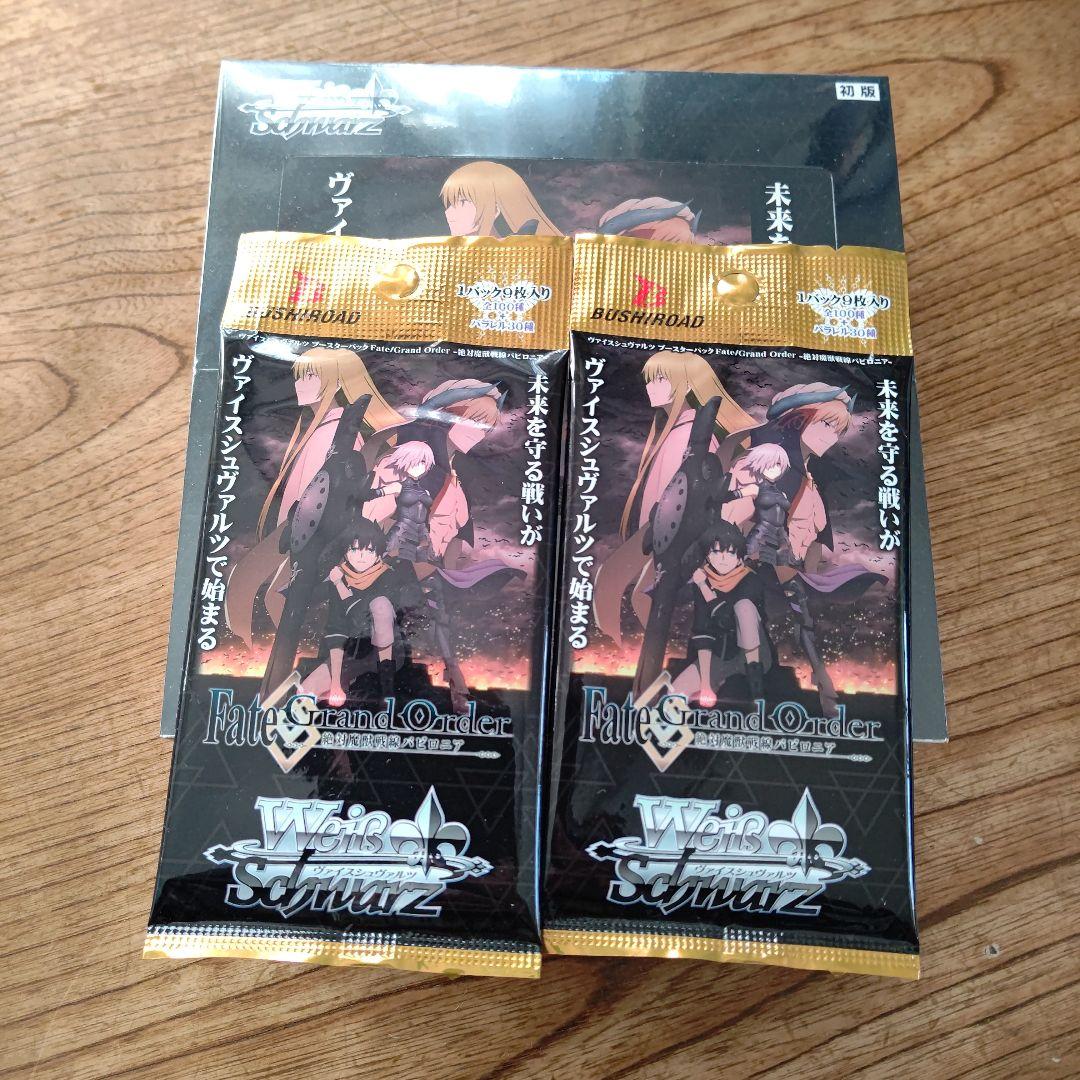 ヴァイス Fate/Grand Order 絶対魔獣戦線バビロニア BOX ブ