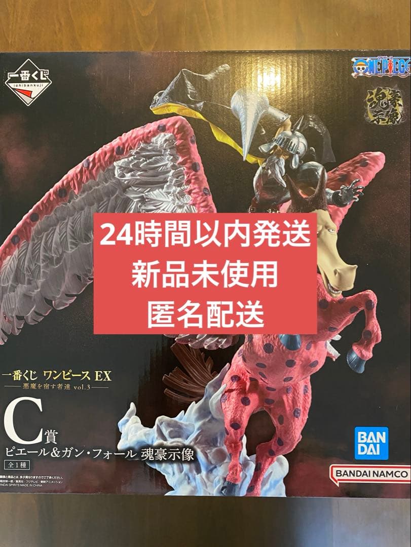 一番くじ ワンピース 悪魔を宿す者達 Vol.3 C賞 ピエール&ガン
