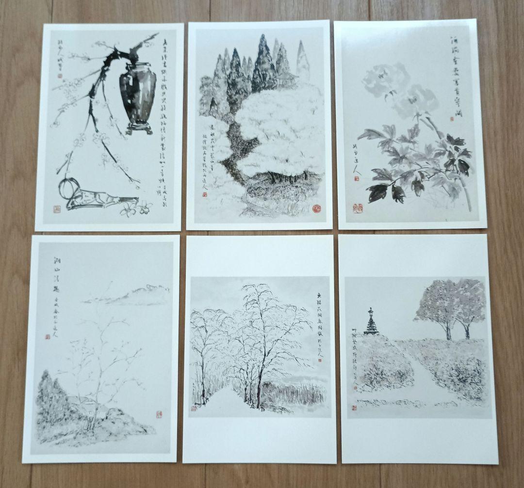 青山杉雨筆 はがき20枚セット - メルカリ