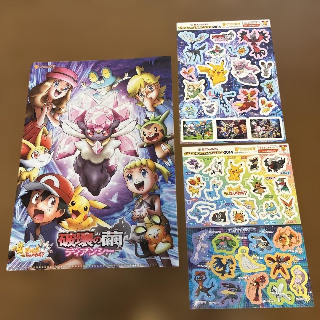 未使用☆激レア】ポケモン クリアファイル シール セブンイレブン