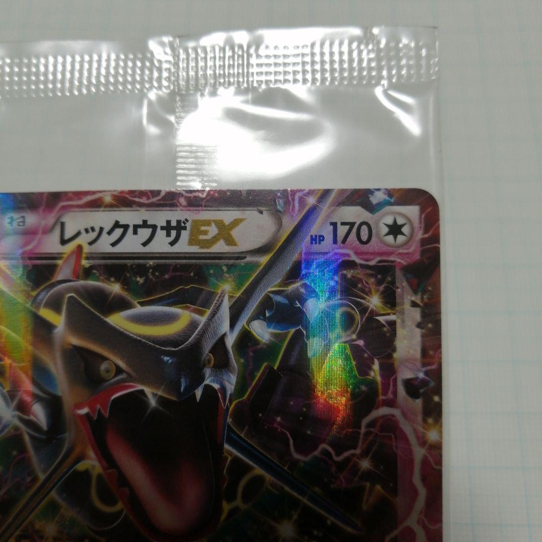ポケモンカード　レックウザex　プロモ　未開封