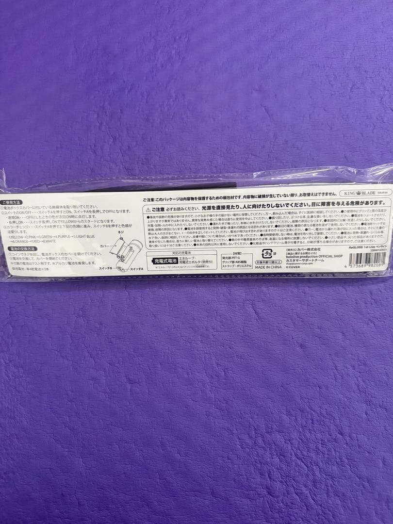 ReGLOSS 1st Live “Flashpoint”応援セット