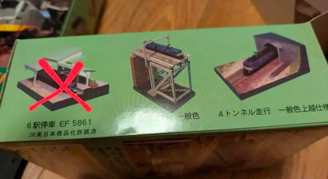 鉄道ファン VOL3 ゴハチ　特集：栄光のゴハチ 全5種　鉄道模型