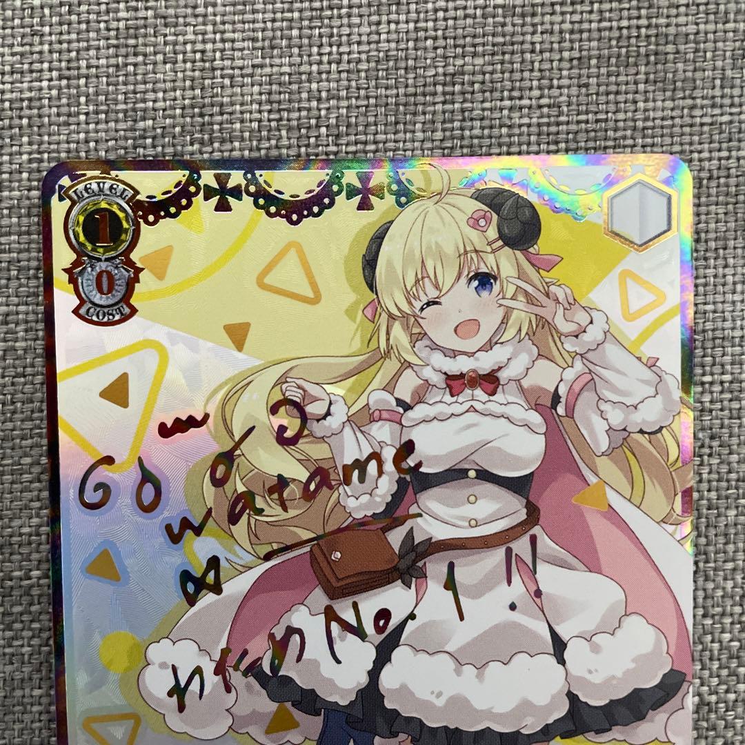 ヴァイスシュヴァルツ ヴァイス 未来へ一緒に 角巻わため SSP