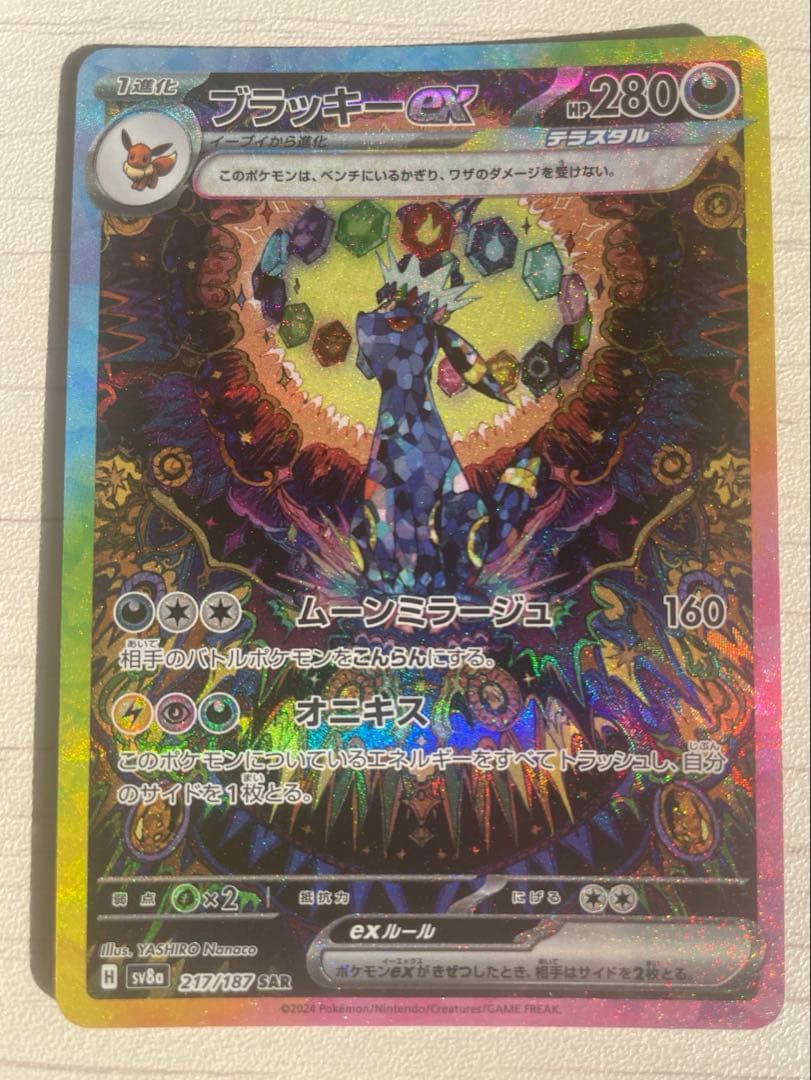 Gemix10 Gold】ポケモンカード リザードンex SSR