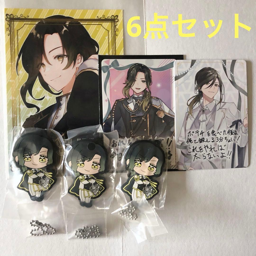 いれいす 悠佑 まとめ売り