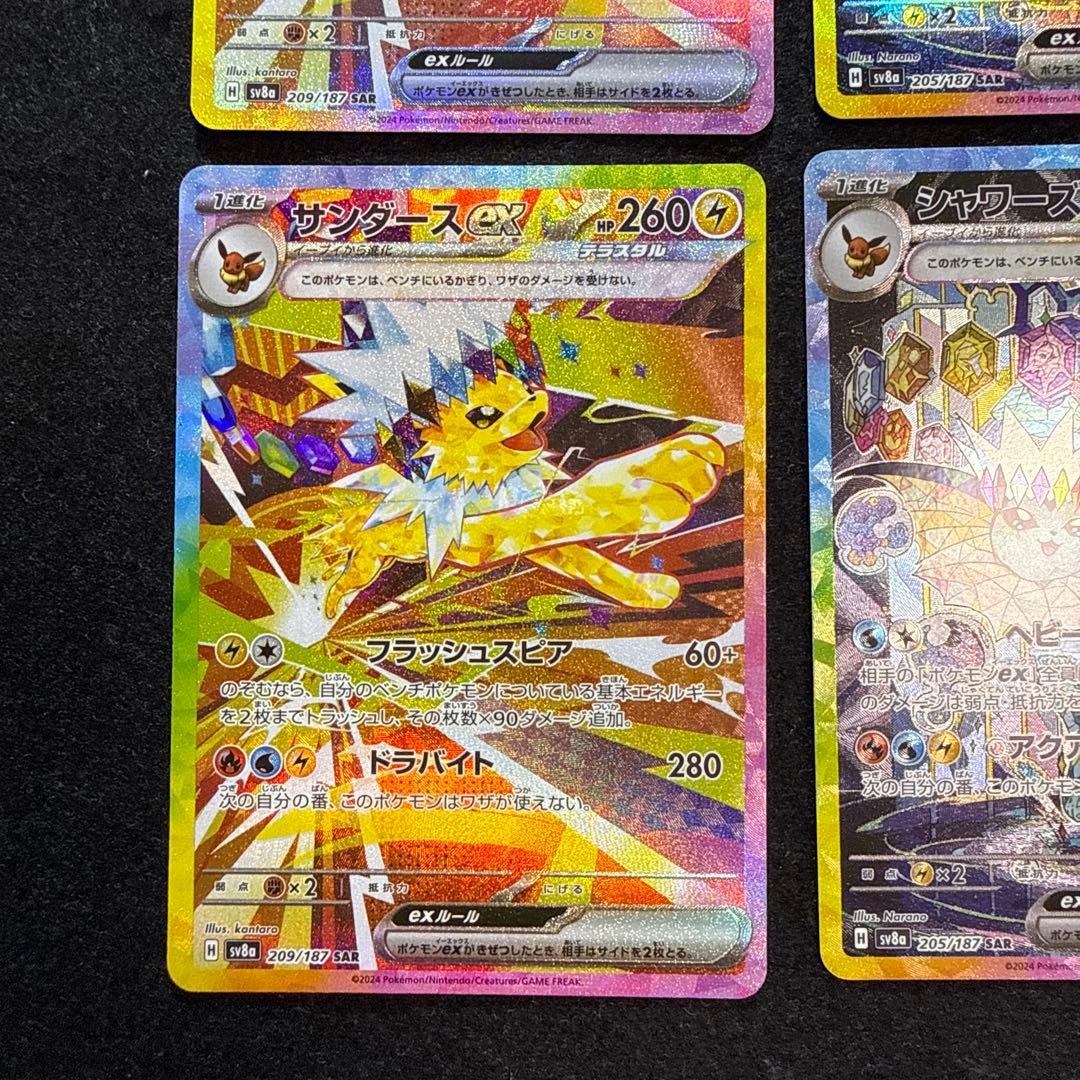 ポケモンカード　ブイズ ex sar 進化ライン 6枚セット　テラスタルフェス