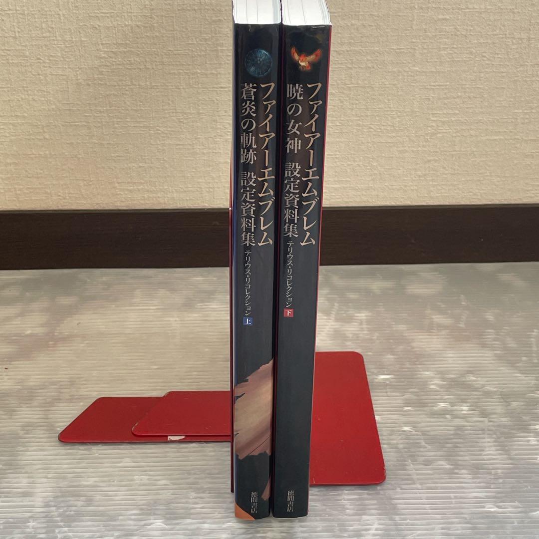 ファイアーエムブレム 暁の女神＆蒼炎の軌跡 設定資料集 テリウス・リ