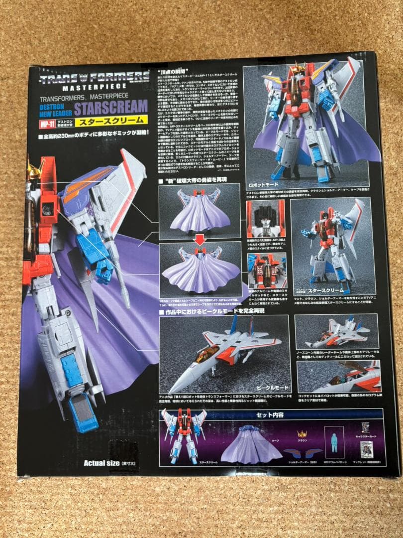 【未開封】トランスフォーマー マスターピース MP11 スタースクリーム