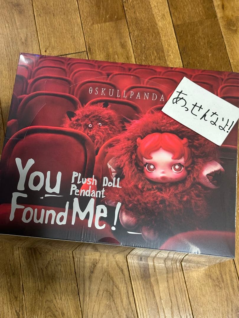SKULLPANDA You Found Me! スカルパンダ アソートボックス 正規品保証