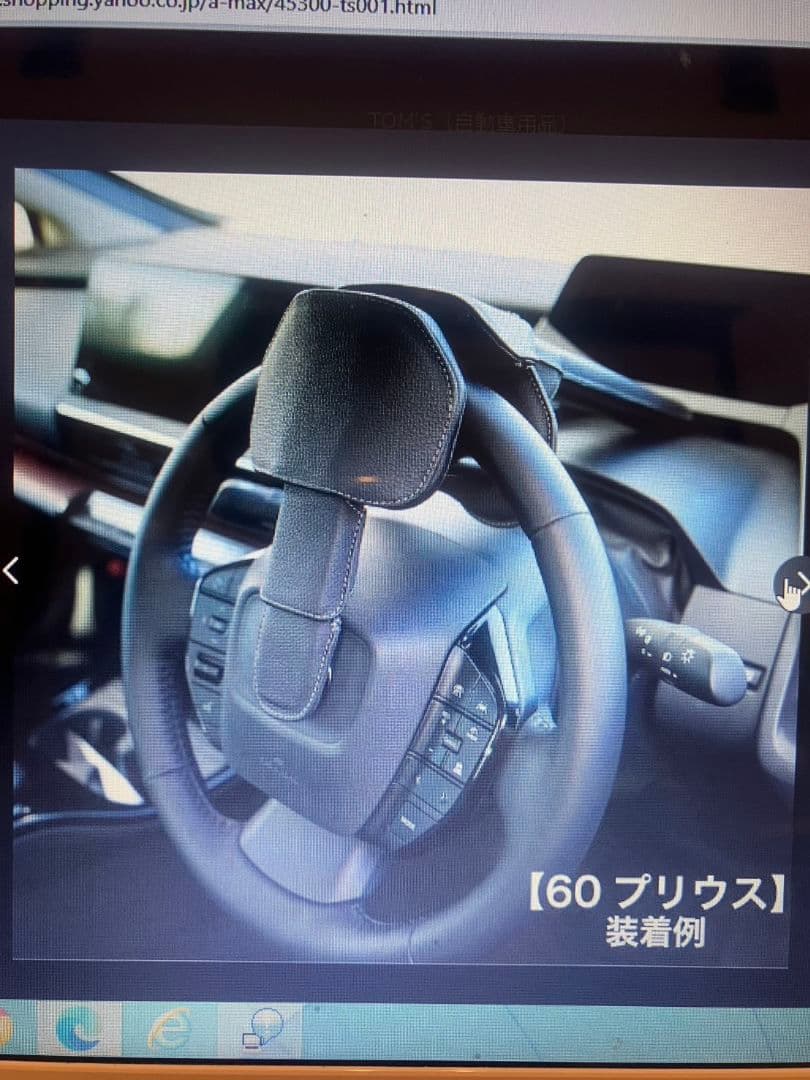 ステアリングロックTOMSトムス