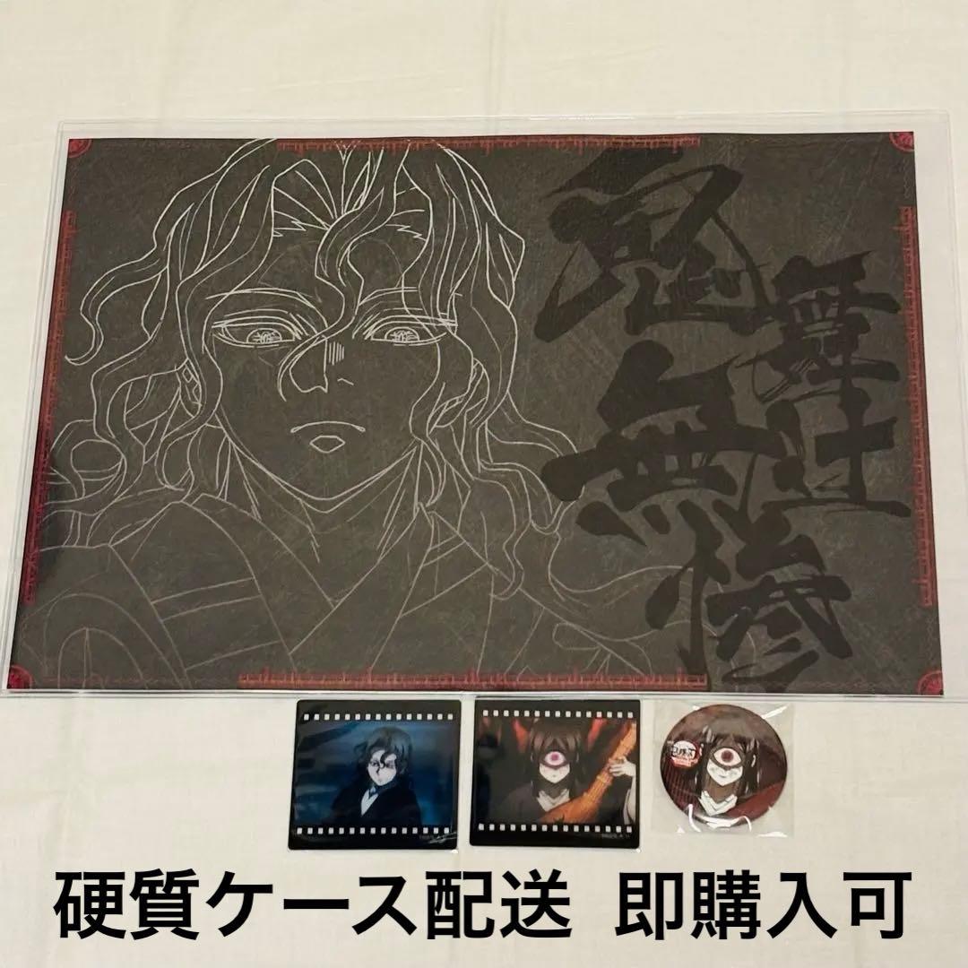 鬼滅の刃ufotable ダイニング ランチョンマット クリアカード 鬼舞辻