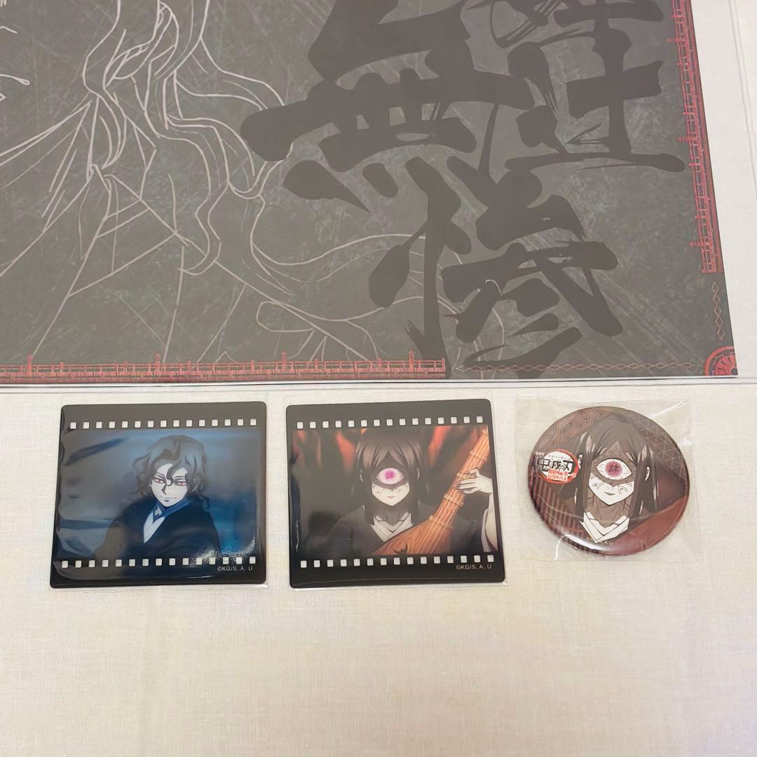 鬼滅の刃ufotable ダイニング ランチョンマット クリアカード 鬼舞辻