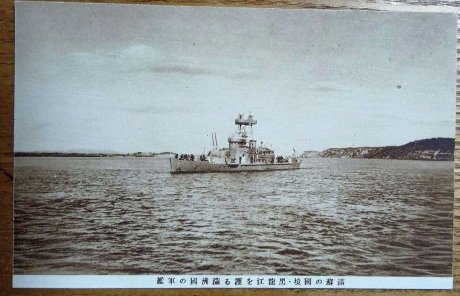 戦後80年の歴史 戦前の絵葉書 恵存 満洲帝国政府