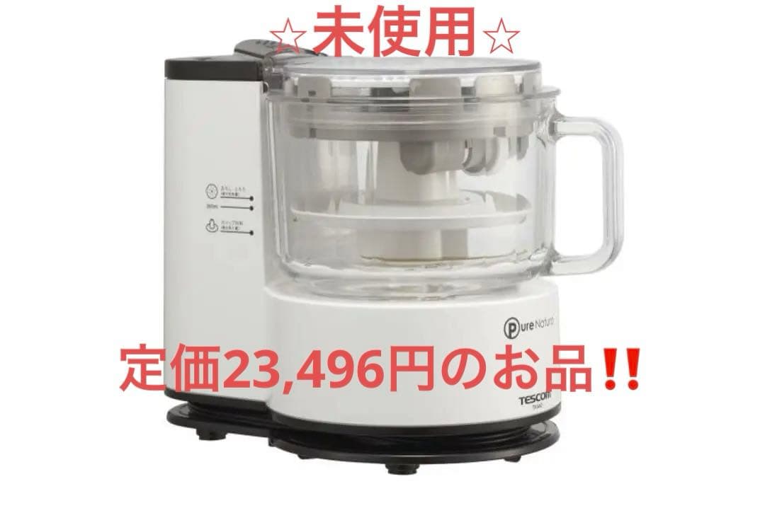 TESCOMフードプロセッサー PureNatura ホワイト TK440-W Amazon | テスコム (TESCOM) フードプロセッサー PureNatura ホワイト
