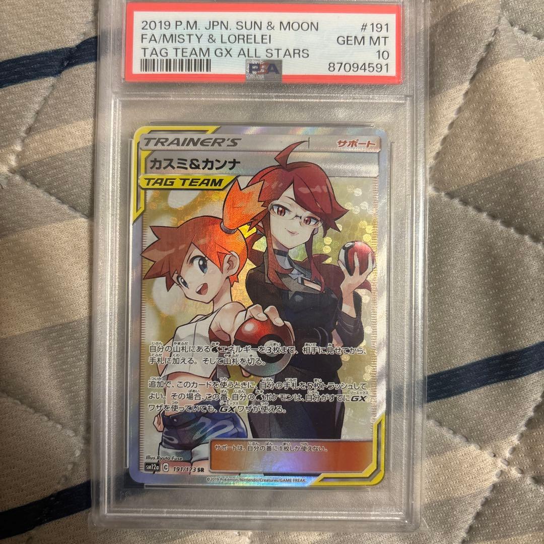 カスミ&カンナ SR SM12a TAG TEAM GXタッグオールスターズ … - メルカリ