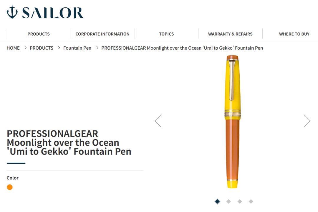 セーラー万年筆 海外限定 プロギア 海と月光 21K F - メルカリ