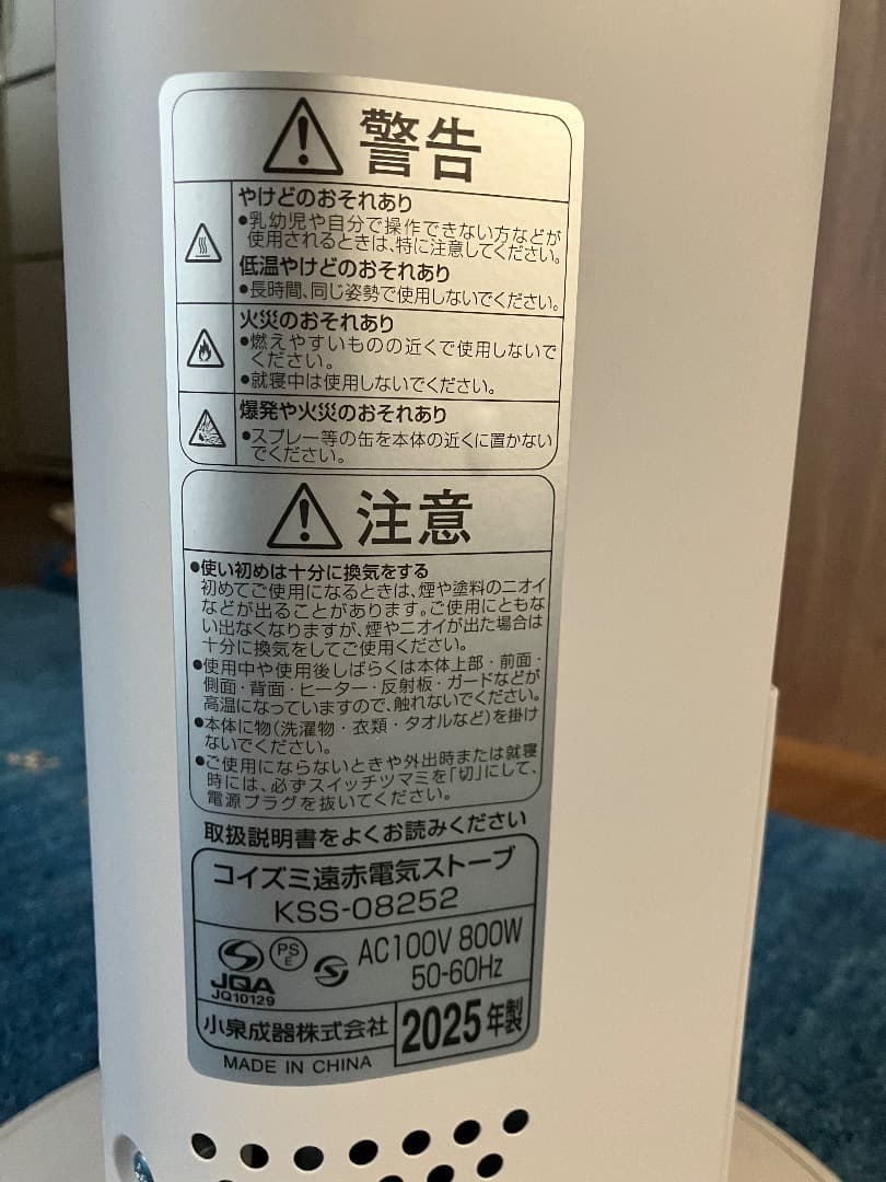 コイズミ シーズヒーター 800/500/200W ホワイト