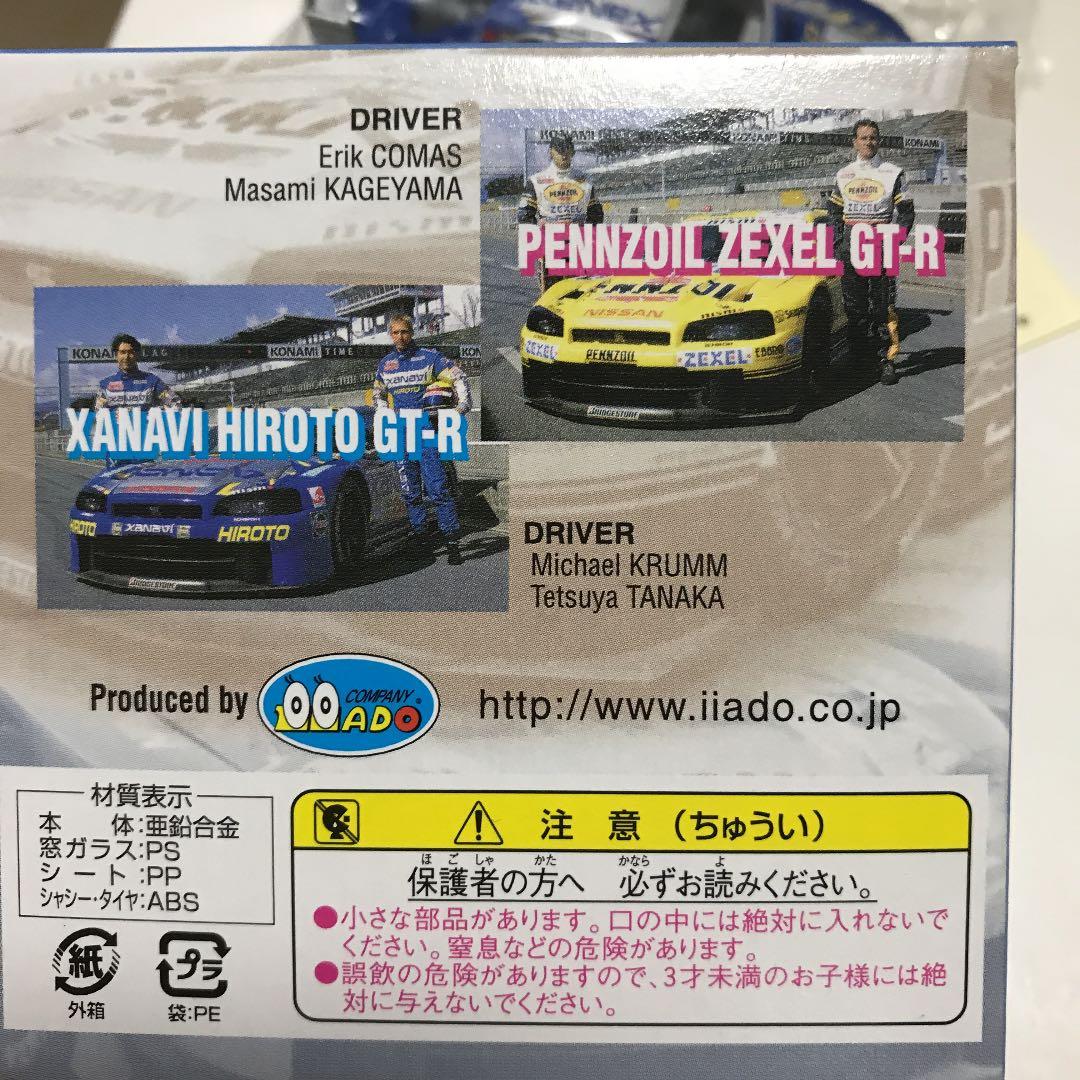 トミカ2001JGTC PENNZOIL XANAVI GT-R2台セットです