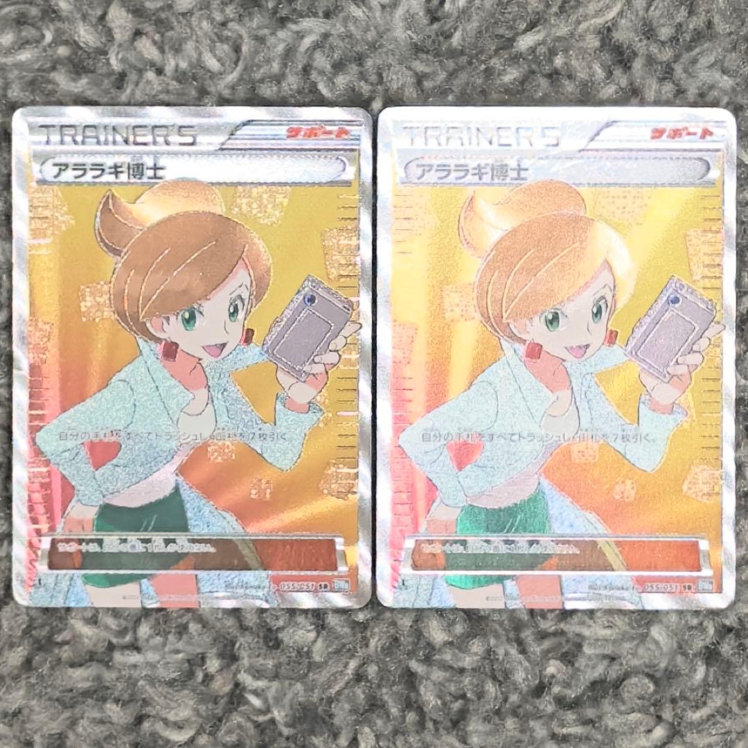 ポケモンカード ラセンフォース アララギ博士 BW8 SR 1ED[初版]