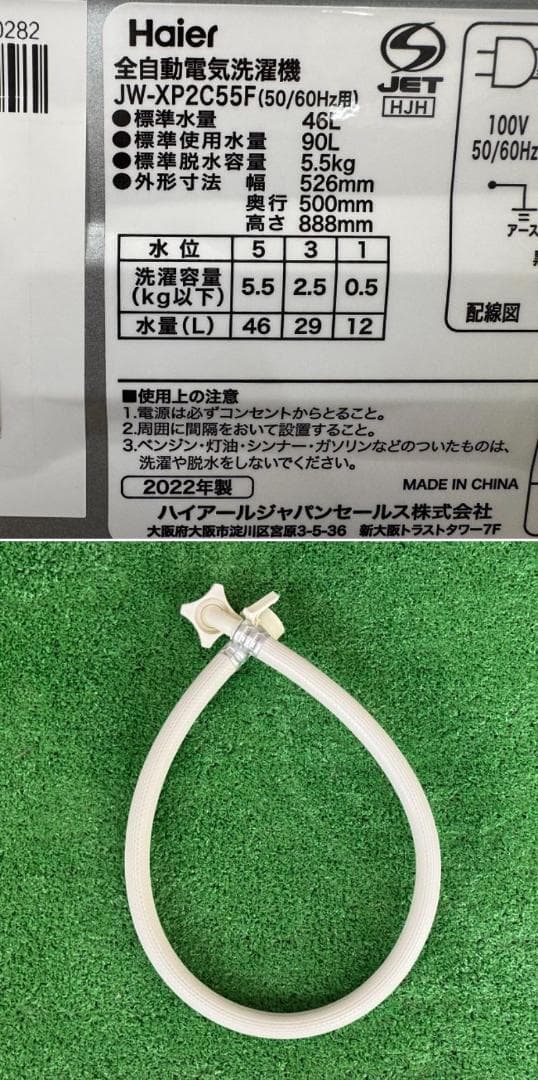 地域限定送料無料 美品 冷蔵庫・洗濯機・電子レンジセット アーバンカフェシリーズ