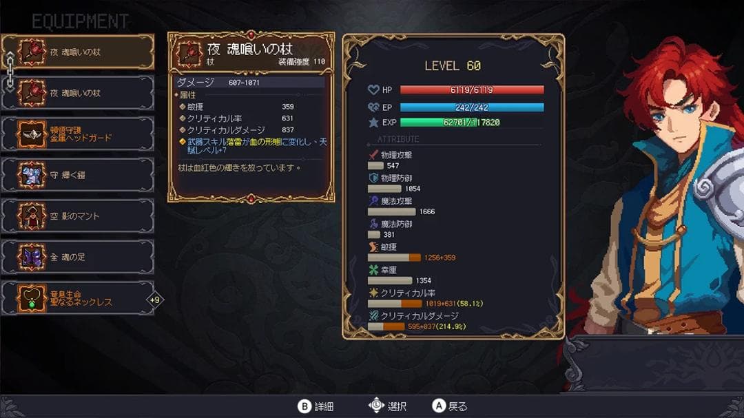 七つ荒れ獄：カオスの木（7th Domain: Tree of Chaos）