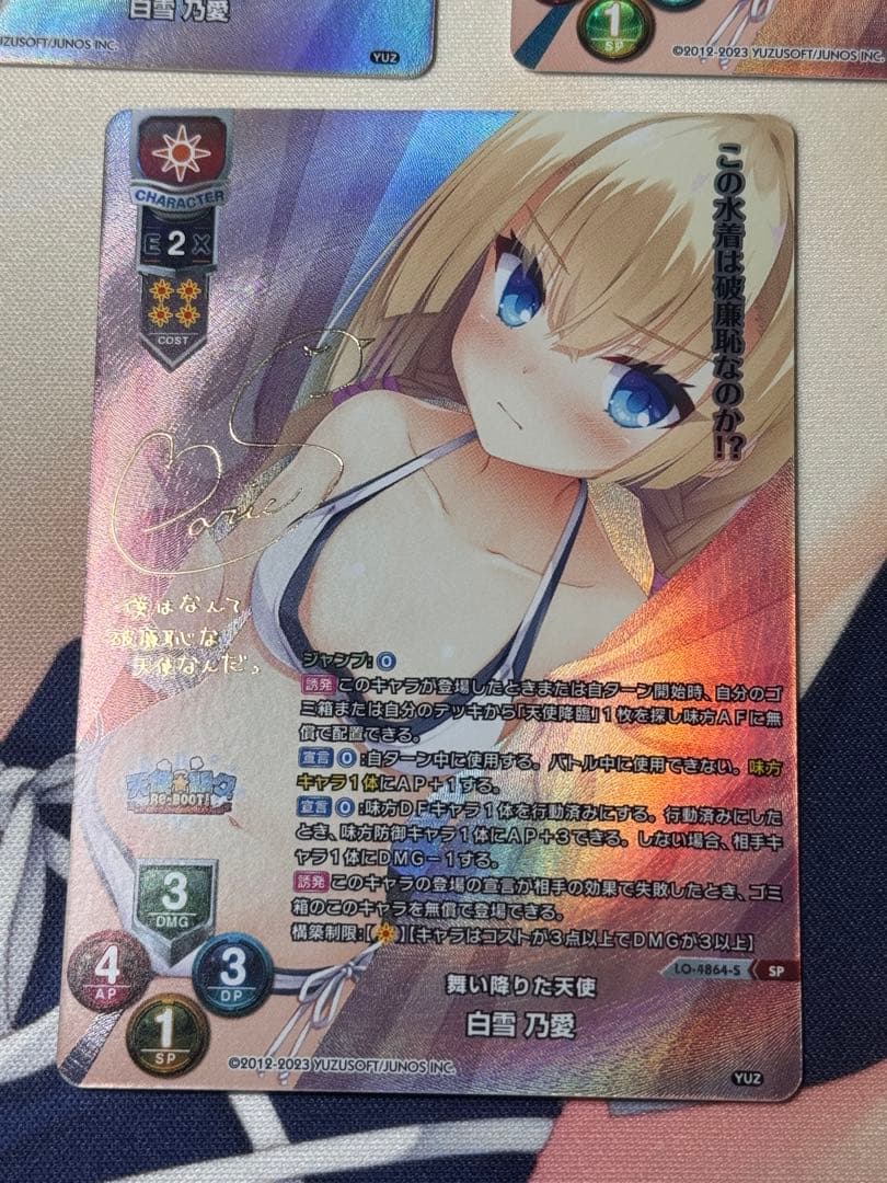 lycee ゆずソフト3.0 舞い降りた天使 白雪 乃愛 SP 3枚セット