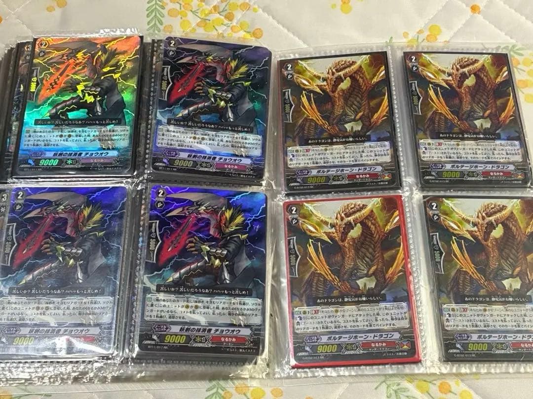 てかちゅーヴァンガード コレクションファイル