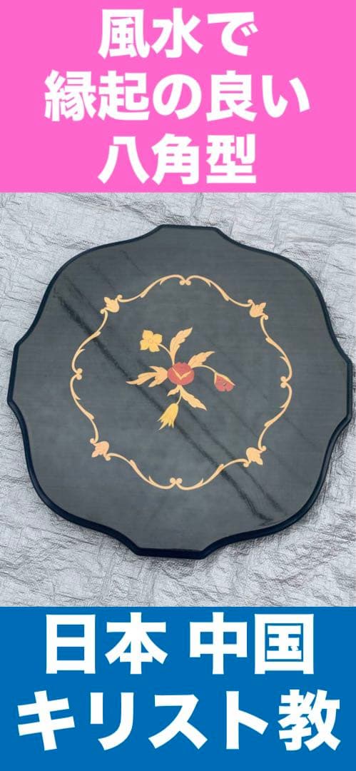 イタリア♦️ヴィンテージ 八角形テーブル♦️花柄 象嵌装飾