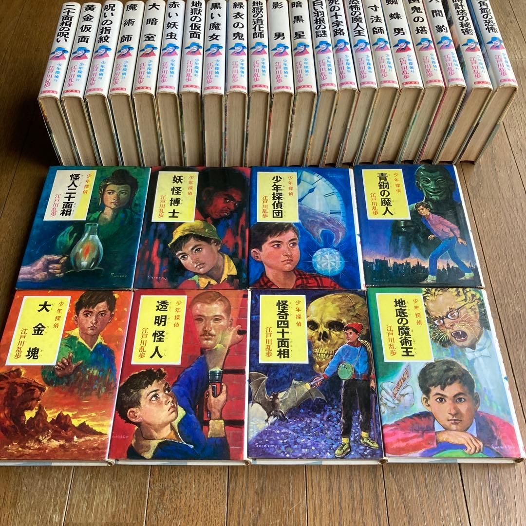 u*e様 少年探偵団シリーズ 江戸川乱歩 ポプラ社 45冊セット