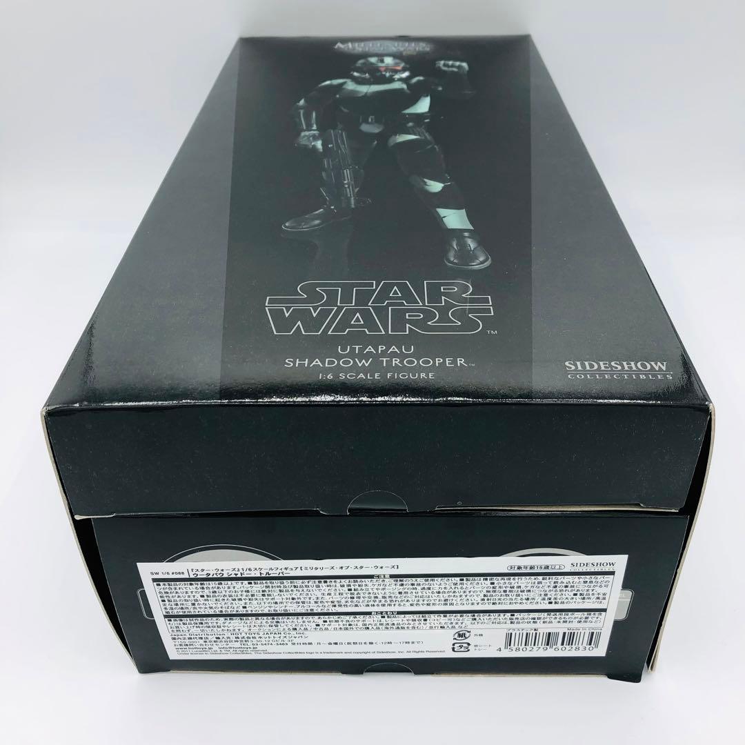 サイドショウ スターウォーズ ウータパウ シャドウトルーパー