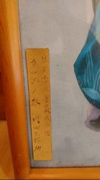 岡田三郎助 あやめの衣